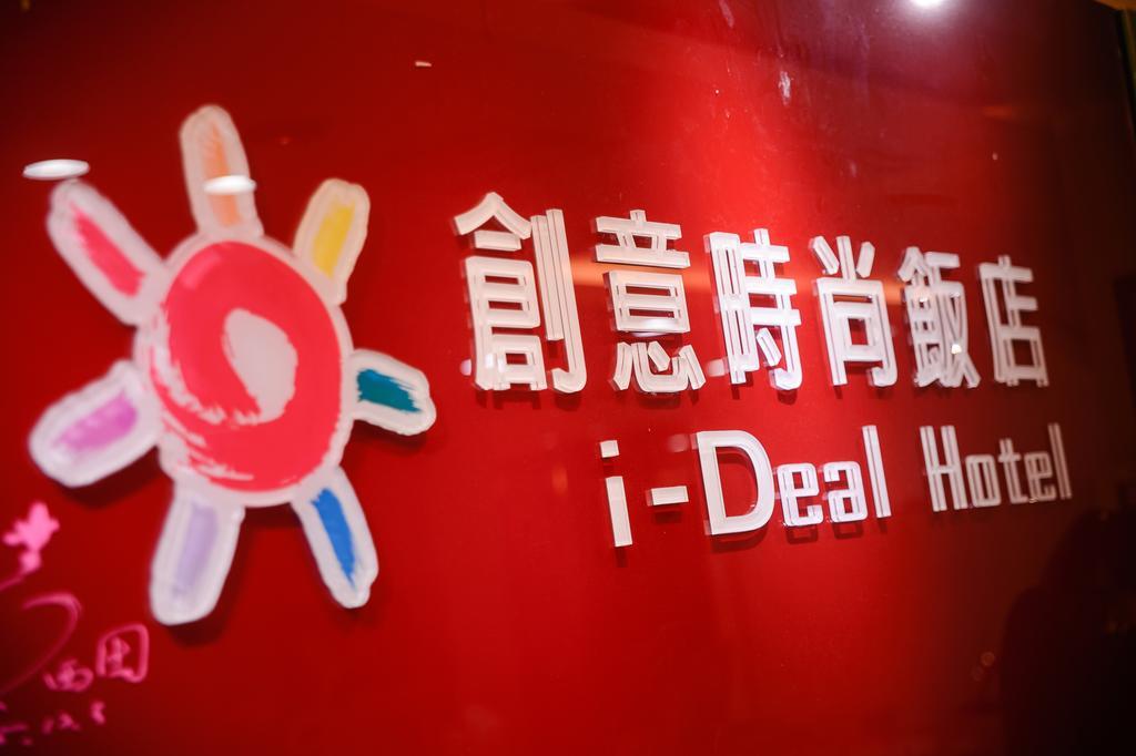 I-Deal Hotel Taichung Extérieur photo